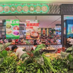 Slate Street Hong Kong & Macau Tea Restaurant (Jiuguang Center Branch) User Photo