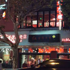 Hong MaLa Indian Restaurant (Wan HangDu Road) User Photo