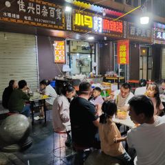 小马砂锅(商埠路步行街店) 여행 사진