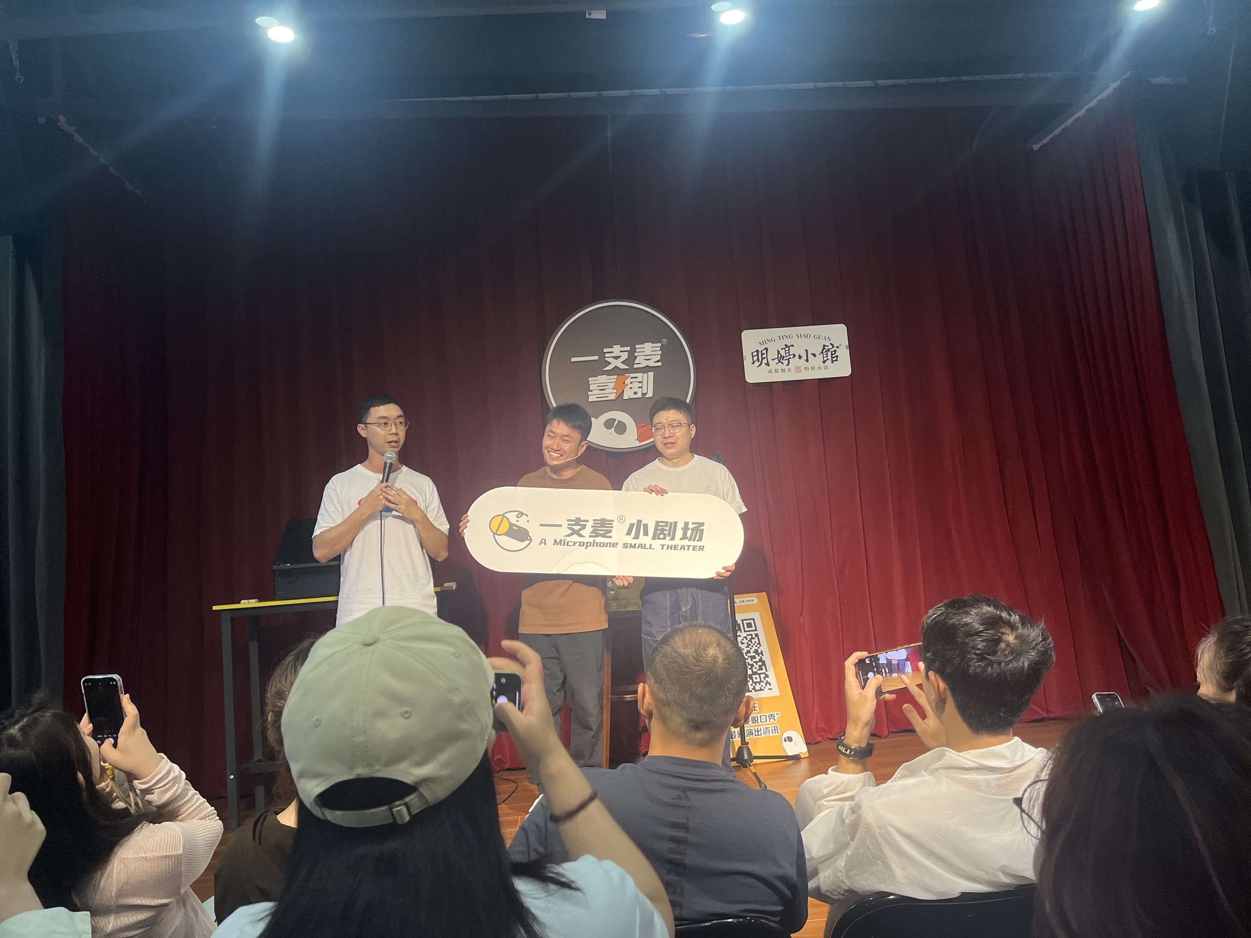 【成都】一支麥小劇場｜爆笑脫口秀 | 群光廣場(春熙路)