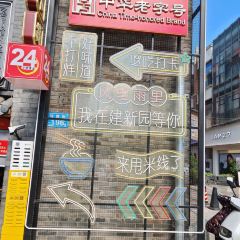 建新園(總店)張用戶圖片