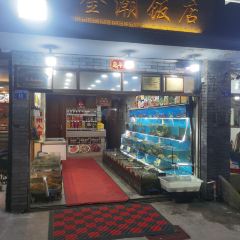 金潮饭店(普陀山店) User Photo