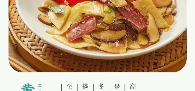 月亮湾芝屏山庄·徽菜餐厅