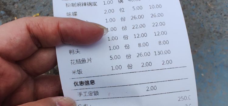 味之绝美蛙鱼火锅(安岳店)