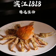 滨江1818·臻选淮扬 User Photo