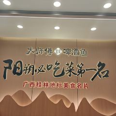 Dashifujinjiangpijiuyu·yihaodian 여행 사진