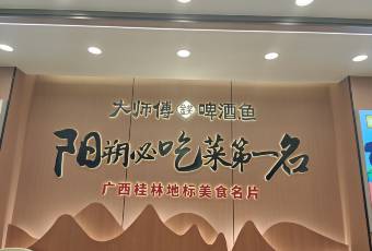 Dashifujinjiangpijiuyu·yihaodian 여행 사진