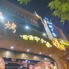 Mulansheng Halal Barbecue (Fengning Store) User Photo