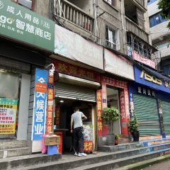 欢喜光饼 User Photo
