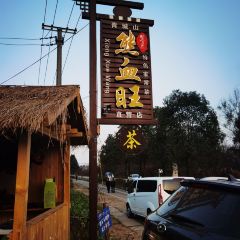 熊血旺(赵公山店) User Photo