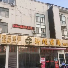 XIN YUAN JUN YUAN User Photo
