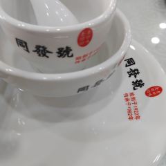同发号饭庄(复兴路总店) User Photo