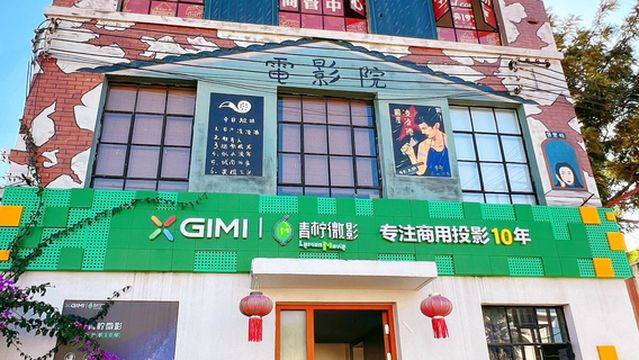 Gongying 1970 Shenli Cultural and Creative Park