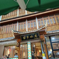 苗乡水岸·河景餐厅 여행 사진