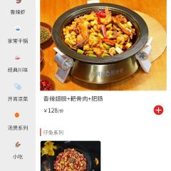 六月雪干锅(绵阳凯德广场店) User Photo