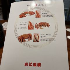 Kanidouraku ảnh của người dùng