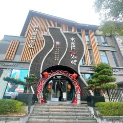 知味·水云轩 User Photo