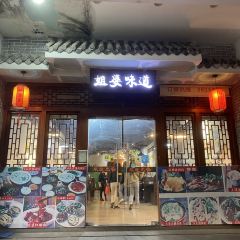姐婆家(利信花园店) User Photo