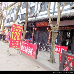 剑山人家豆腐老店 User Photo