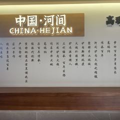 高玛纳驴肉火烧(河间店) ảnh của người dùng
