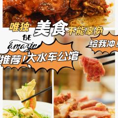 大水车公馆·顺德菜·妈姐菜(龙江店) User Photo