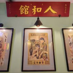 Ren He Guan (Zhaojiabang Road) ảnh của người dùng