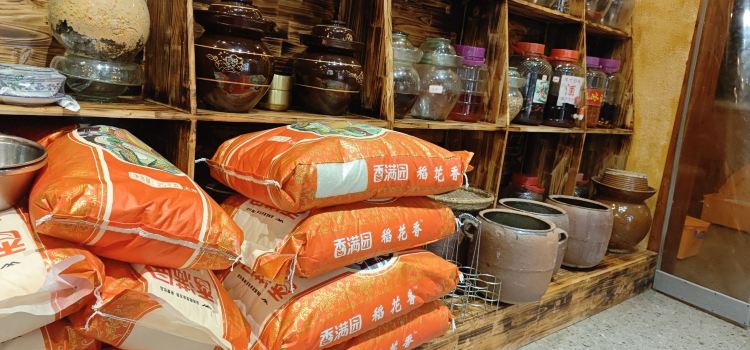 湘农厨农家菜