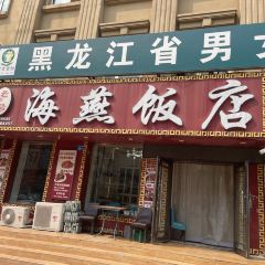 海燕饭店(富民路店) User Photo
