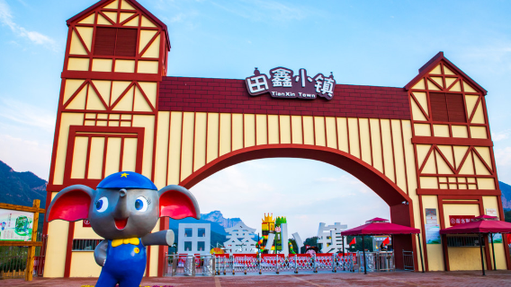 Tianxin Town