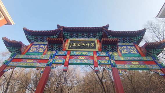 Cuifengshan Park (Northwest Gate)