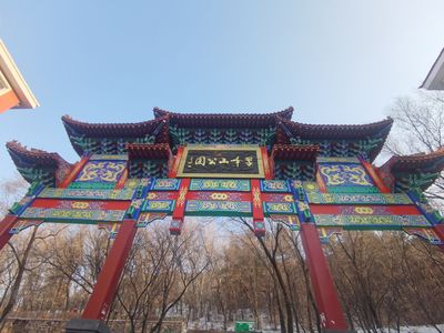 Cuifengshan Park (Northwest Gate)