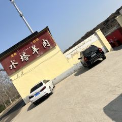 水塔羊肉 User Photo