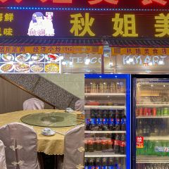 秋姐美食店(11年老字号保利店) User Photo