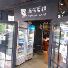 雅芳蛋糕(步行街店) User Photo