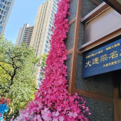 Nan Shan Xiao Yu Cun 여행 사진