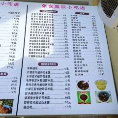 张变果饮(北站店) User Photo