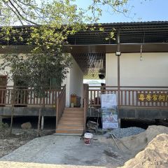 粤秀古树庄园 User Photo