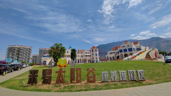 Jinbei Banshan Miyi Sun Valley