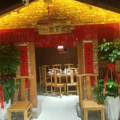 老街坊劈柴院 User Photo