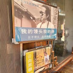 馒头诗人 User Photo
