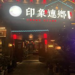 印象连乡 User Photo