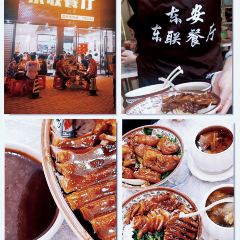 东安东联餐厅(国际新城店) User Photo