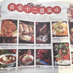 長安大牌檔之西遊漫記(大悅城店)張用戶圖片