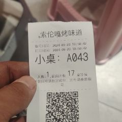 SUO LUN GA QI JIAN DIAN User Photo