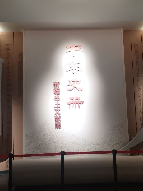 最新】新疆ウイグル自治区博物館 - チケット、営業時間、口コミ、写真
