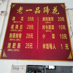 Laoyipintihua (xinjinzong) User Photo