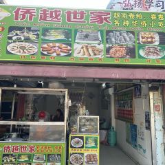 Qiaoyue User Photo
