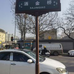 Sajinqiao Food Street 여행 사진
