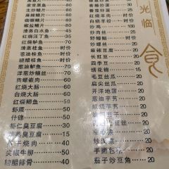 长兴馆 User Photo