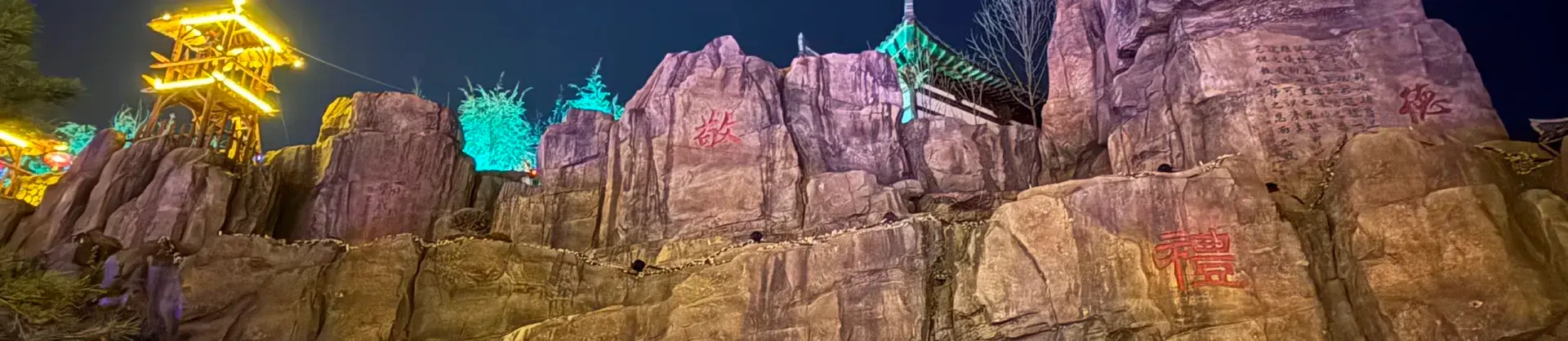 Night Attractions